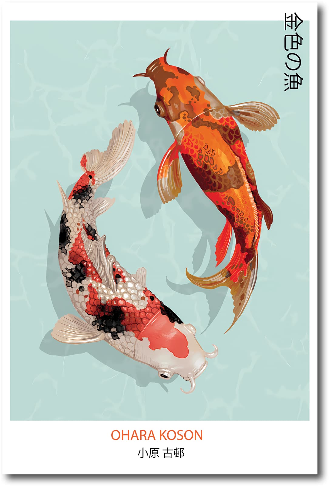 Koi Fish Poster Japanese Art Print by Ohara Koson product photo 1